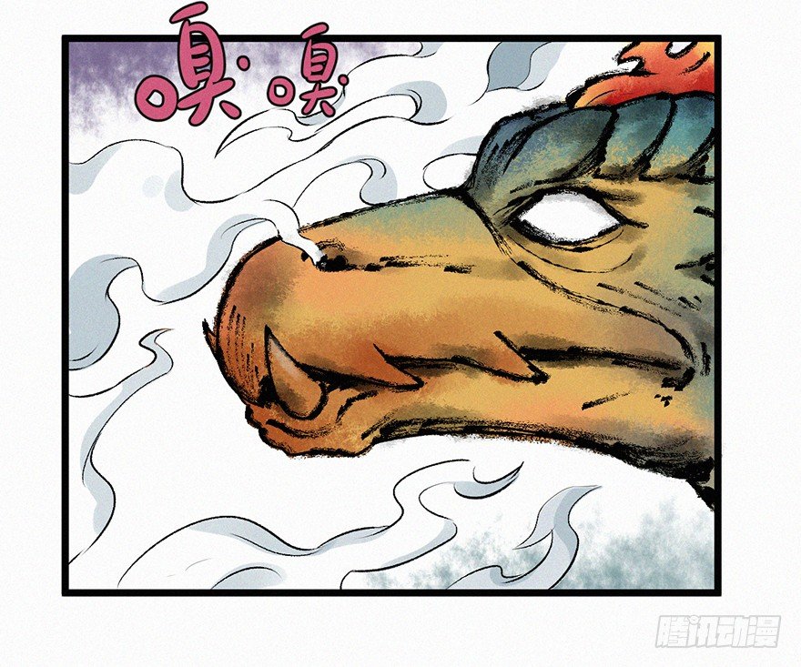 迷洞(1/2)-第38话