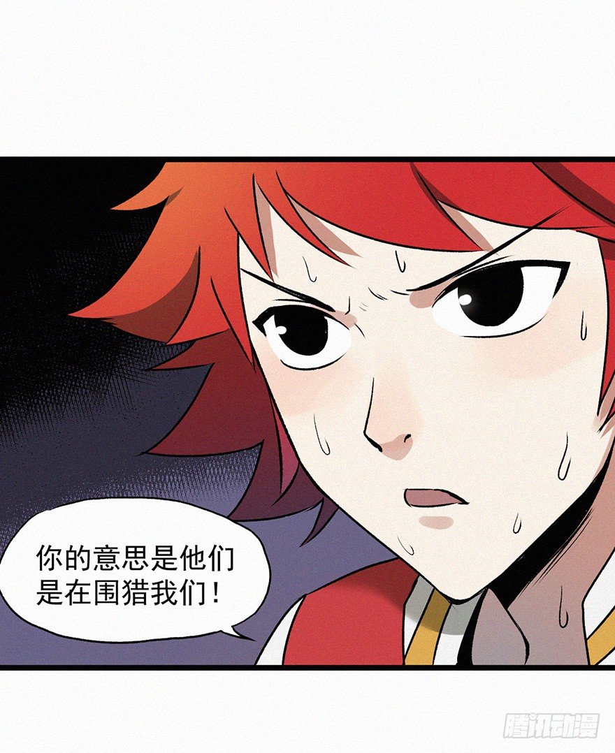 围猎-第40话