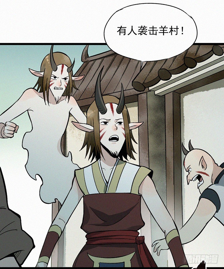 灭村-第50话