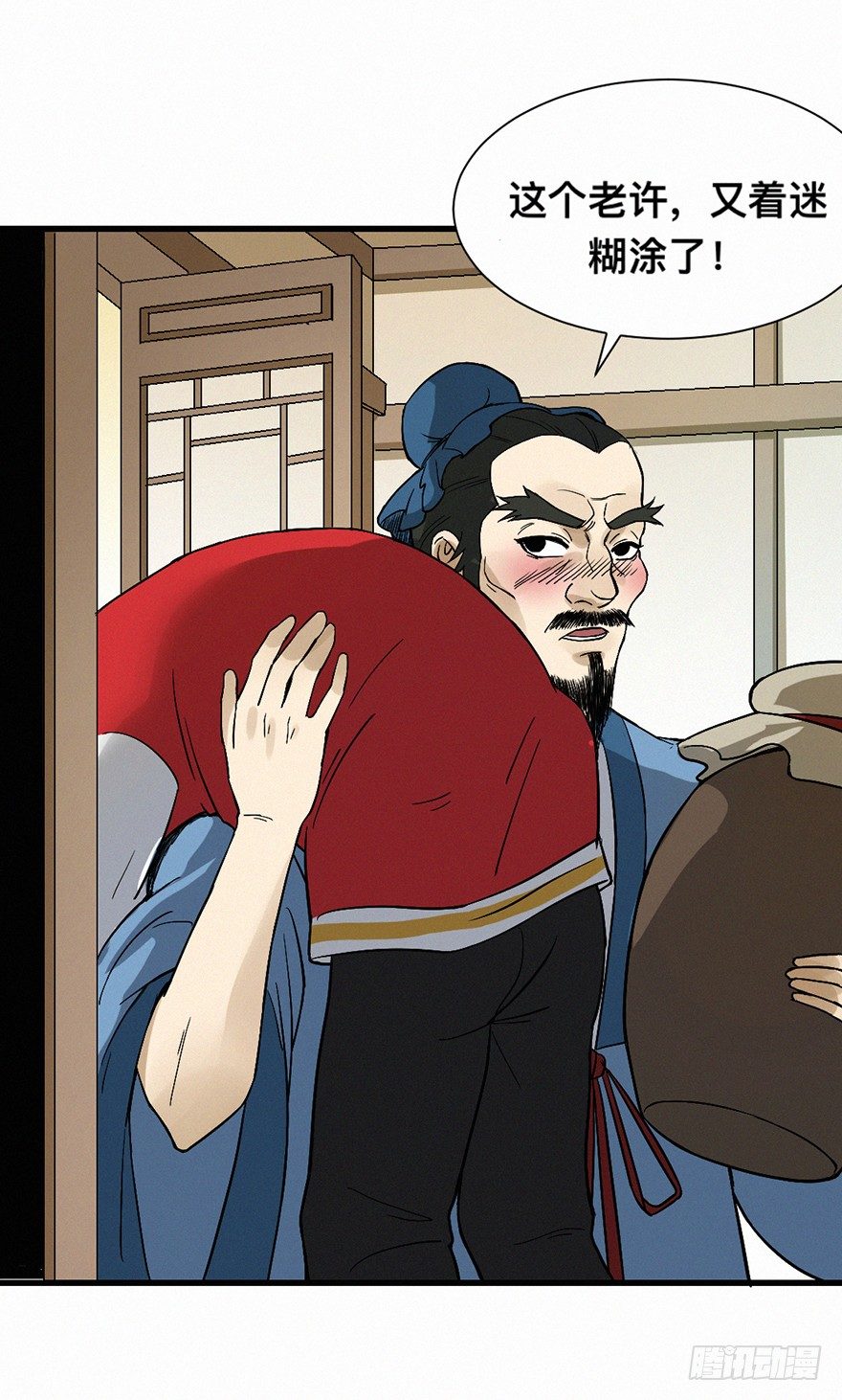老许-第68话