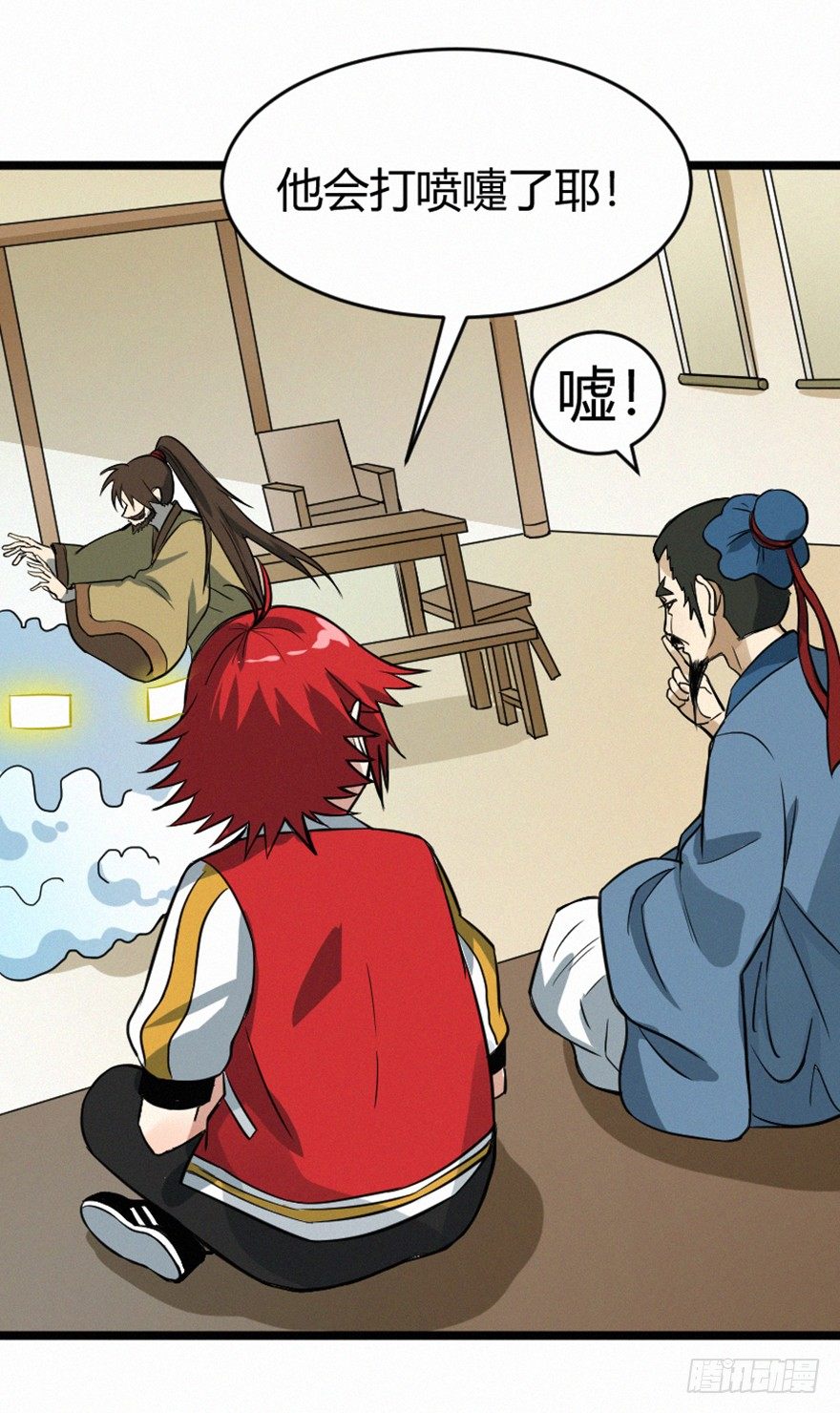 喷嚏-第82话
