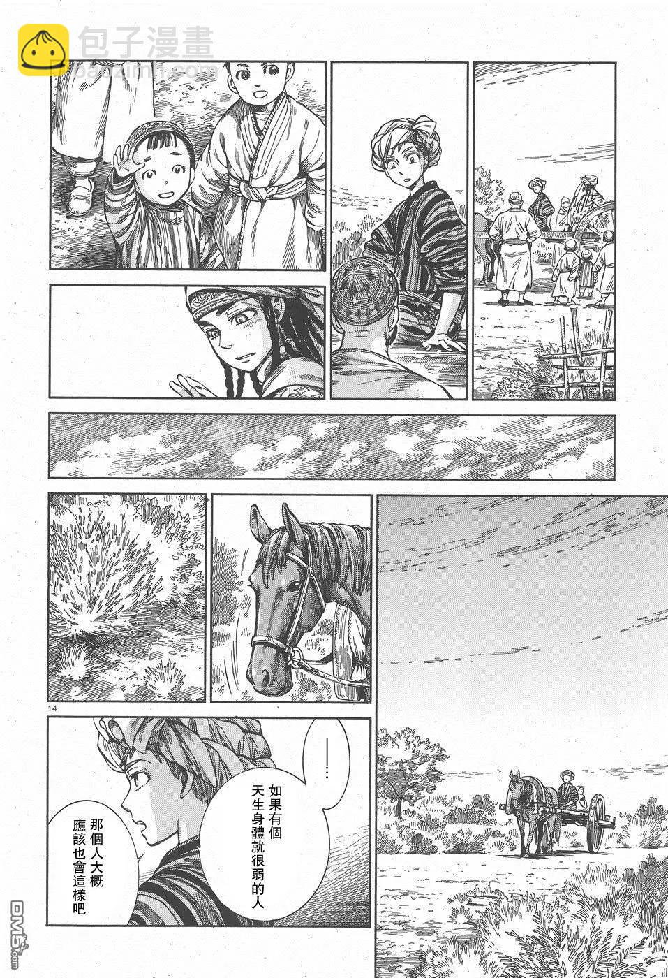 姊嫁物語 - 第57回 帰途 - 4