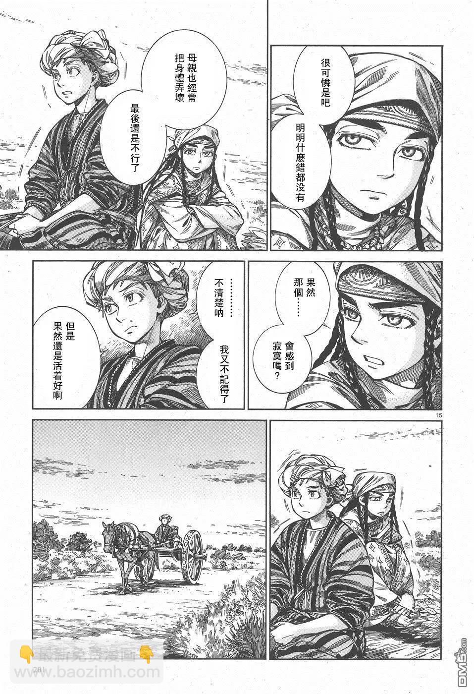 姊嫁物語 - 第57回 帰途 - 5
