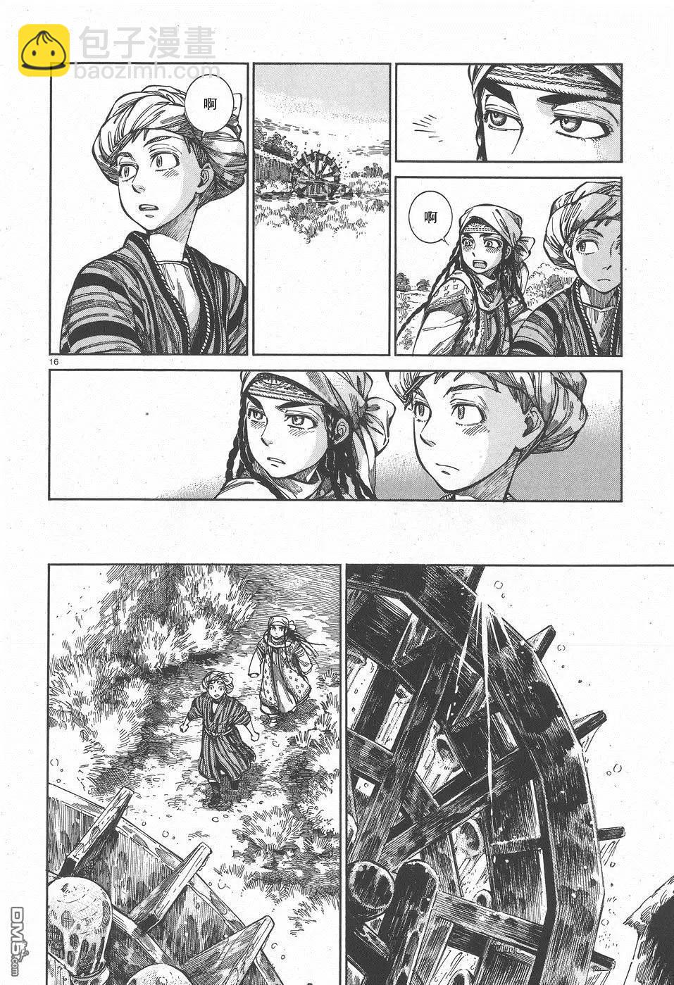 姊嫁物語 - 第57回 帰途 - 1