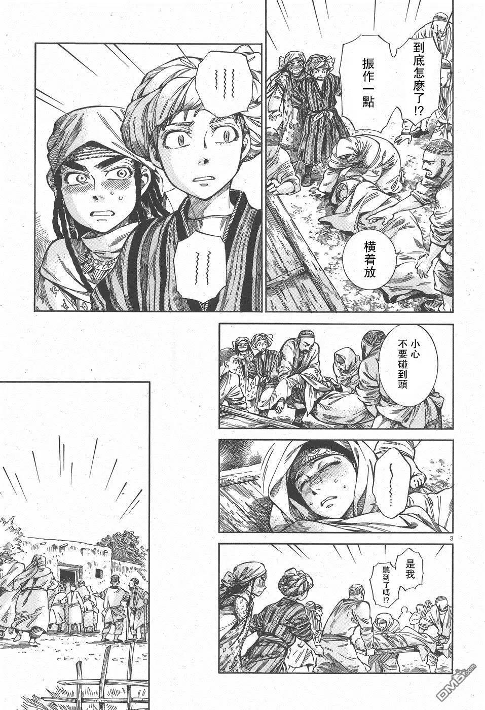 姊嫁物語 - 第57回 帰途 - 3