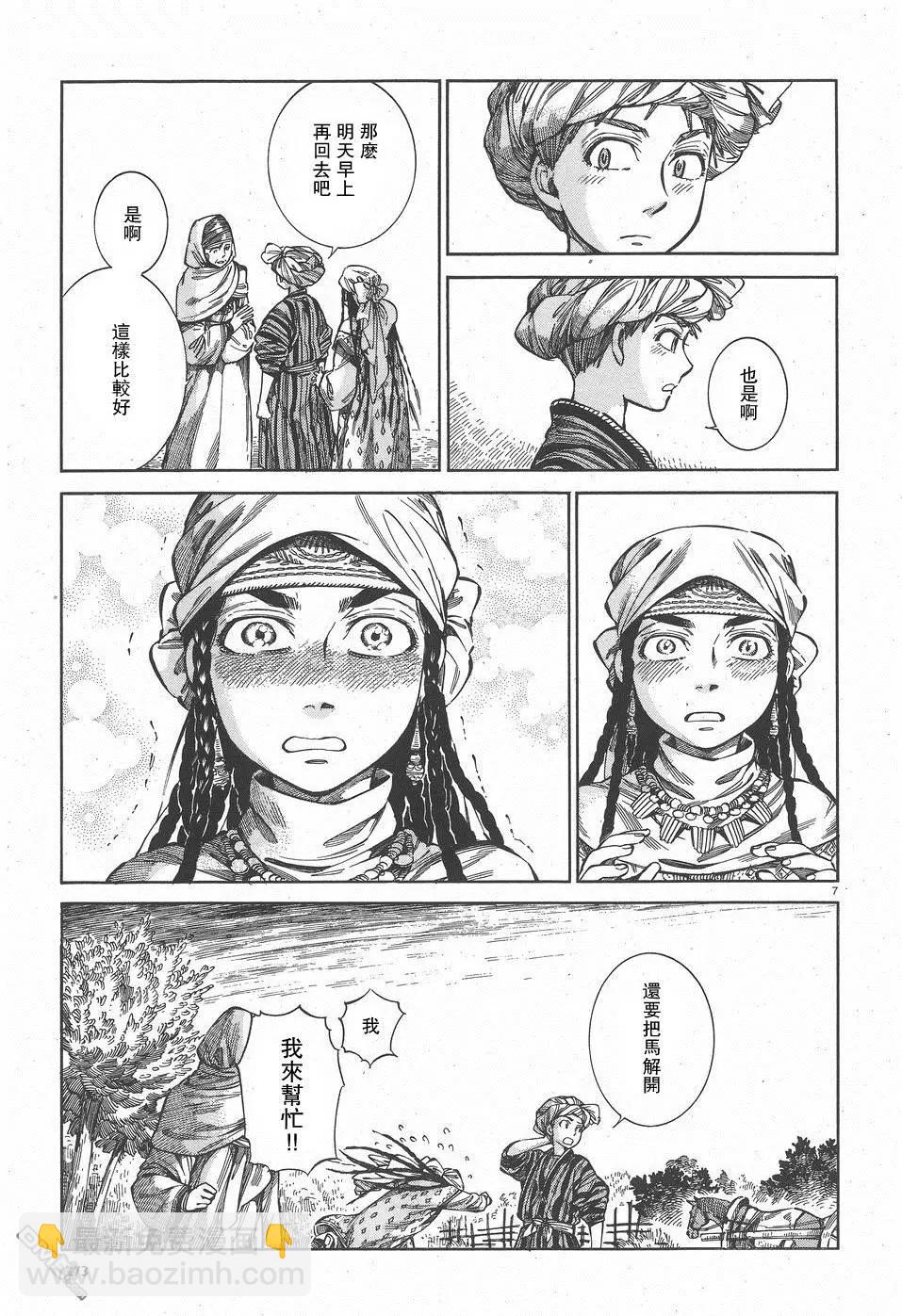 姊嫁物語 - 第57回 帰途 - 2