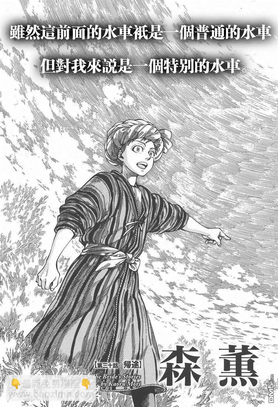 姊嫁物語 - 第57回 帰途 - 4