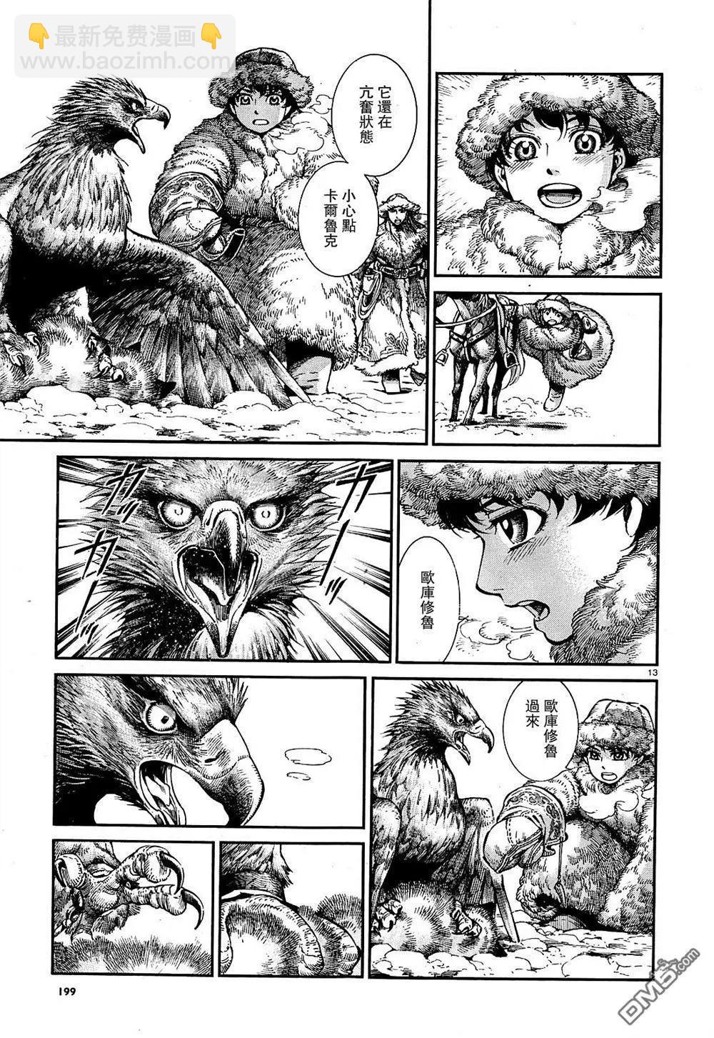 姊嫁物語 - 第65回 - 2