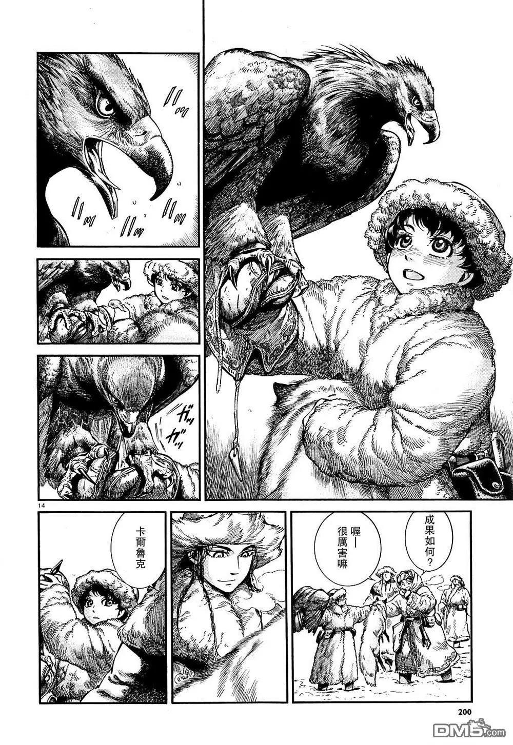 姊嫁物語 - 第65回 - 3