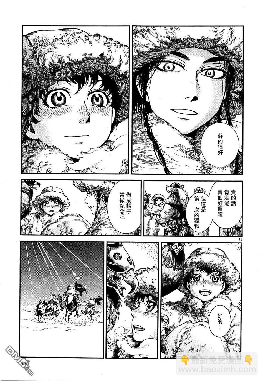 姊嫁物語 - 第65回 - 4