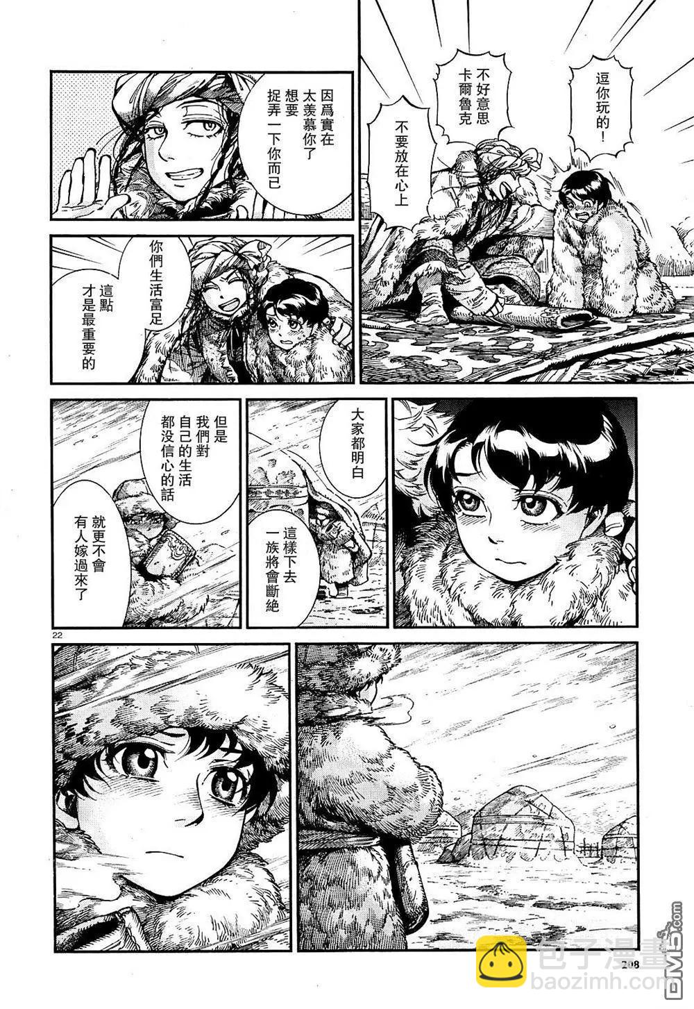姊嫁物語 - 第65回 - 1