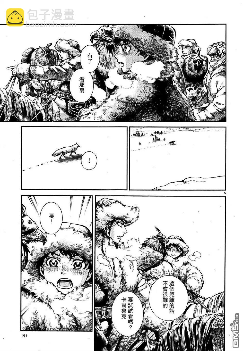 姊嫁物語 - 第65回 - 4