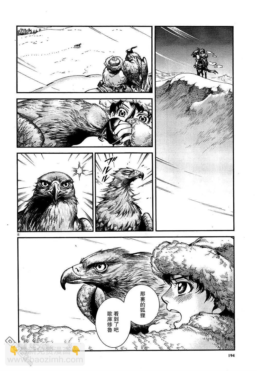 姊嫁物語 - 第65回 - 2