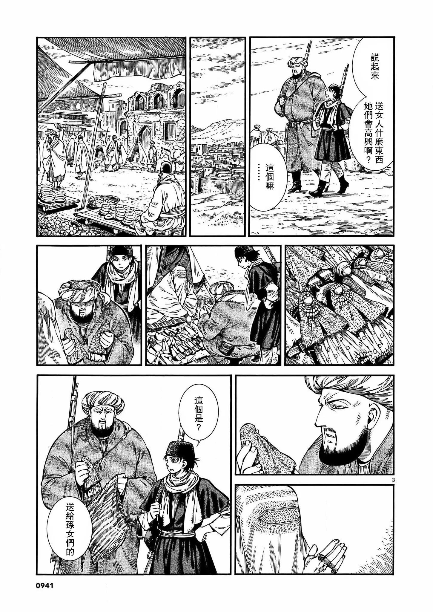 姊嫁物語 - 第96話 - 1