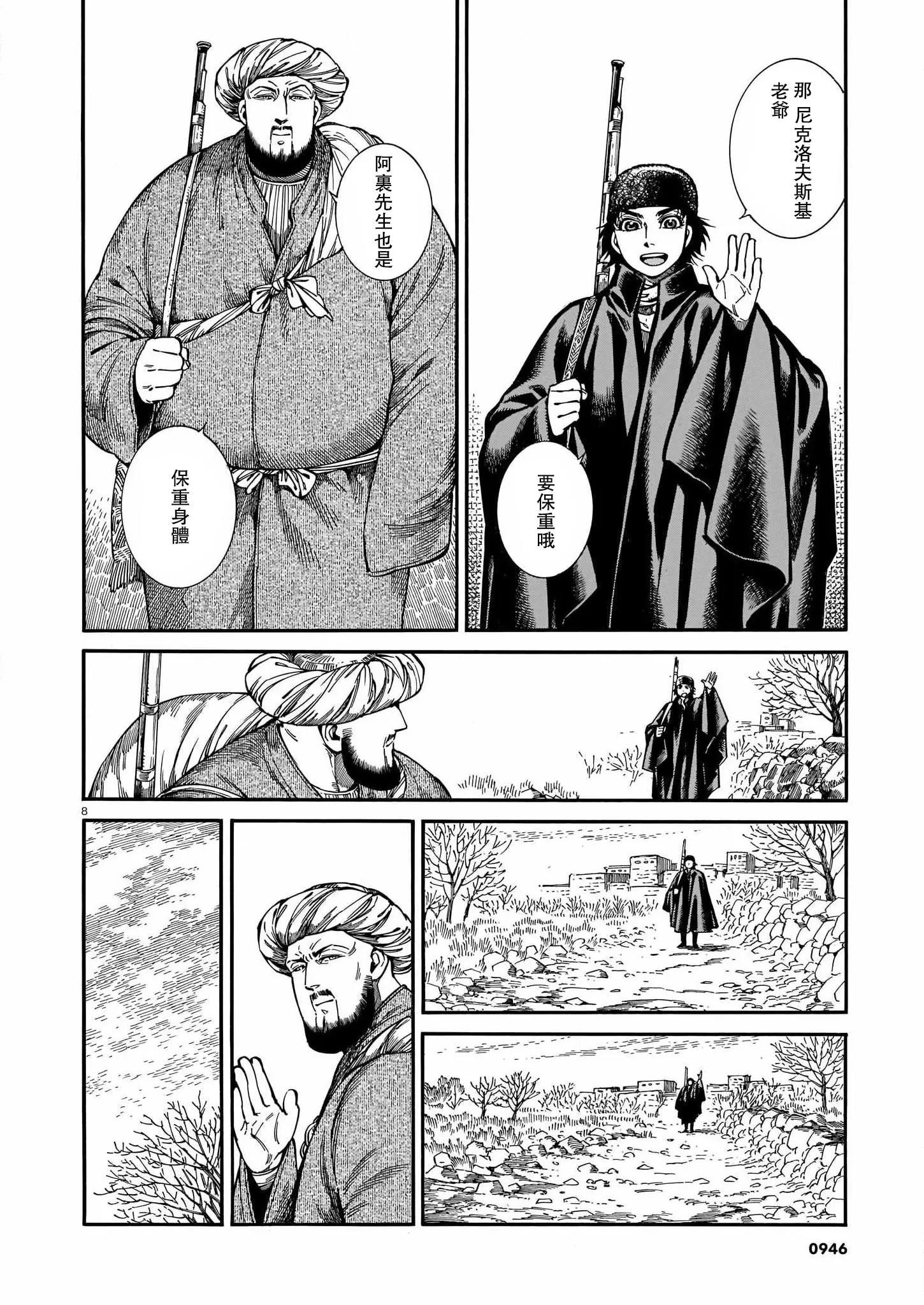 姊嫁物語 - 第96話 - 3