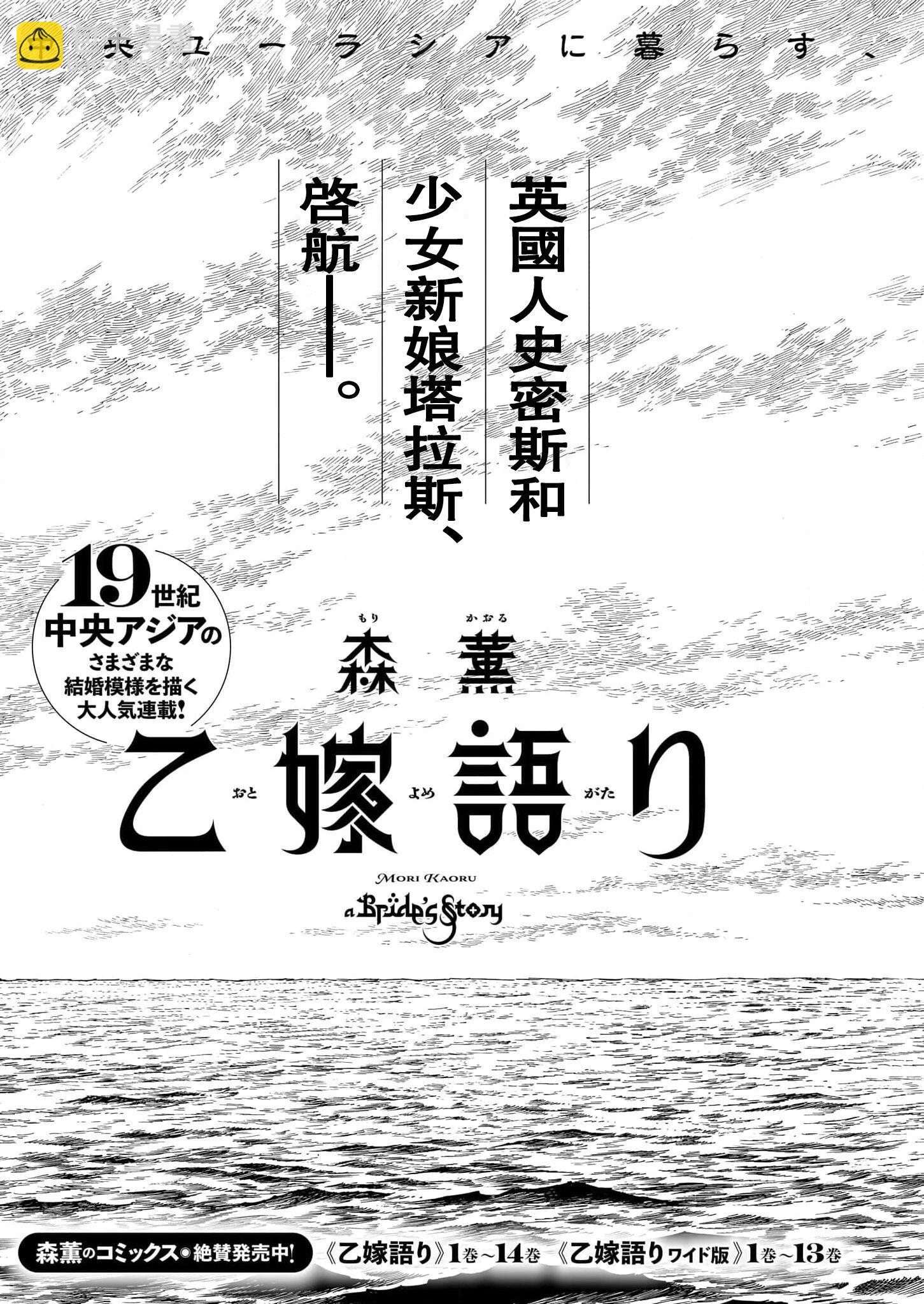 姊嫁物語 - 第104話 - 4