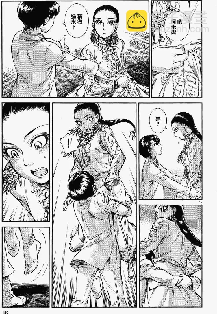 姊嫁物語 - 第028回 - 1