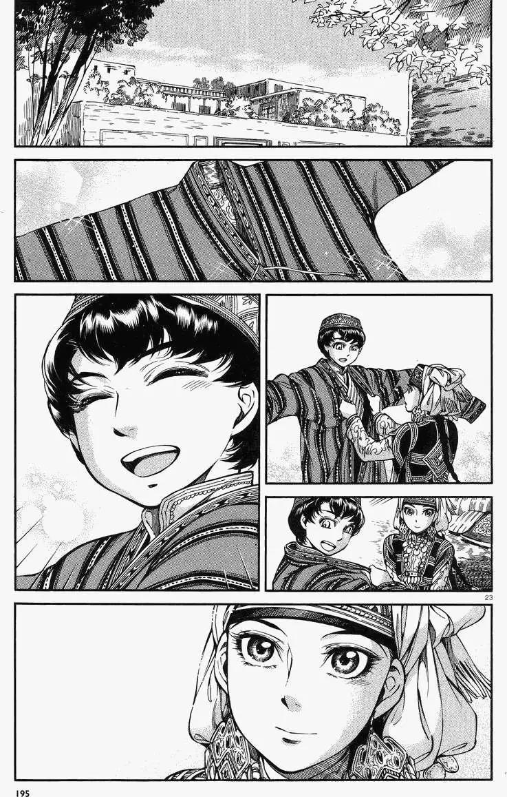 姊嫁物語 - 第028回 - 2