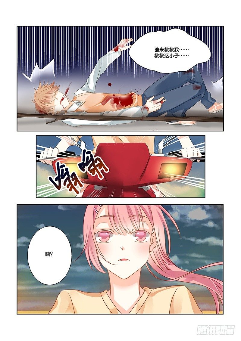 紫鏡 - 02臭小子，你不能死啊 - 3