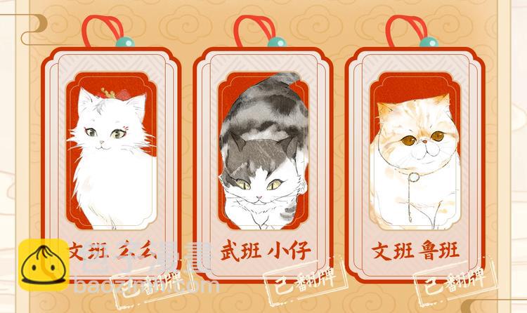 喵喵图鉴NO.2-第2话