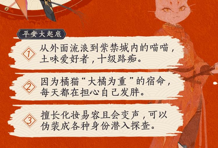 喵喵图鉴NO.2-第2话