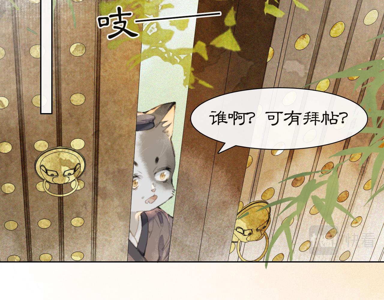 第48话 喵生无悔！(1/2)-第102话