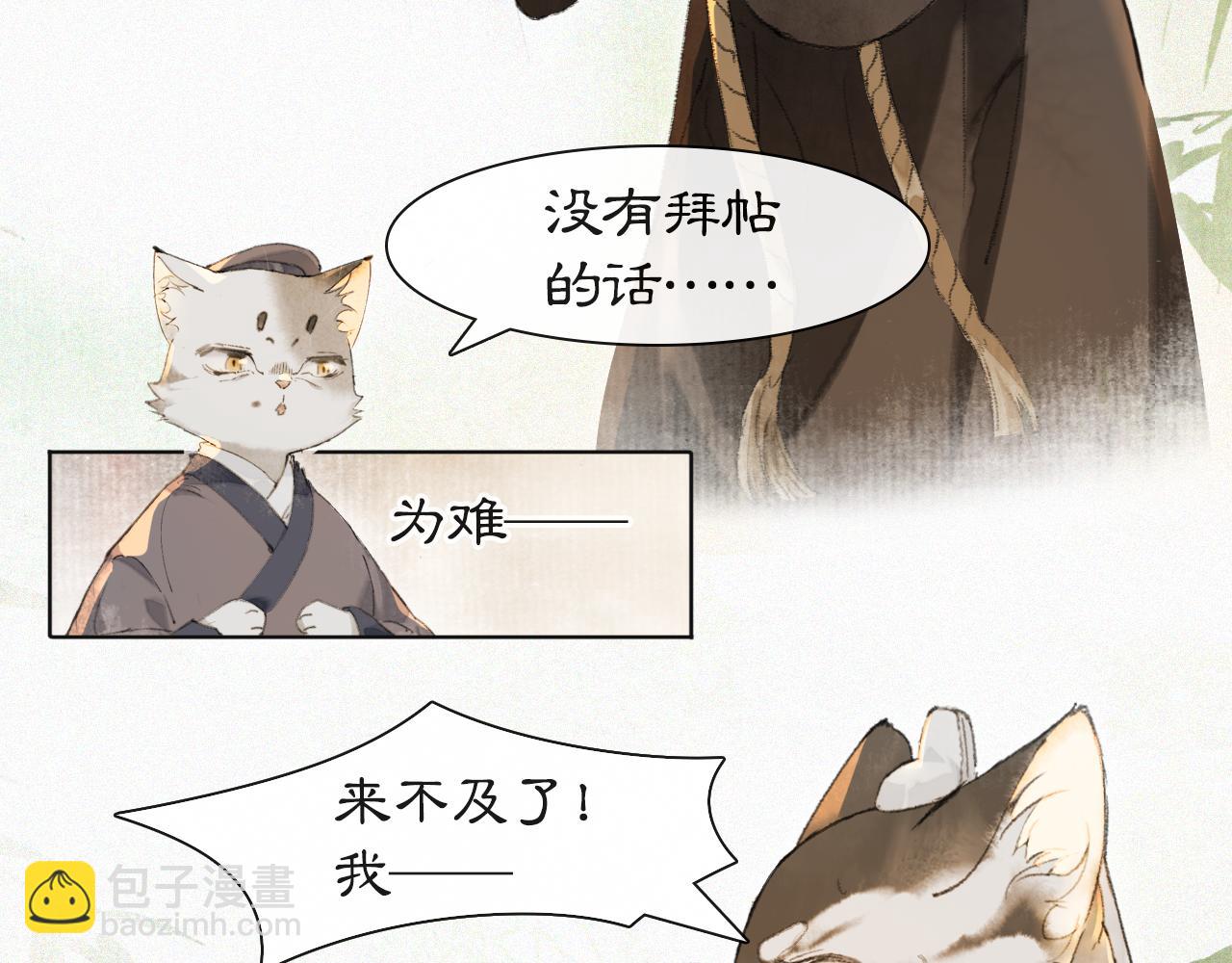 第48话 喵生无悔！(1/2)-第102话