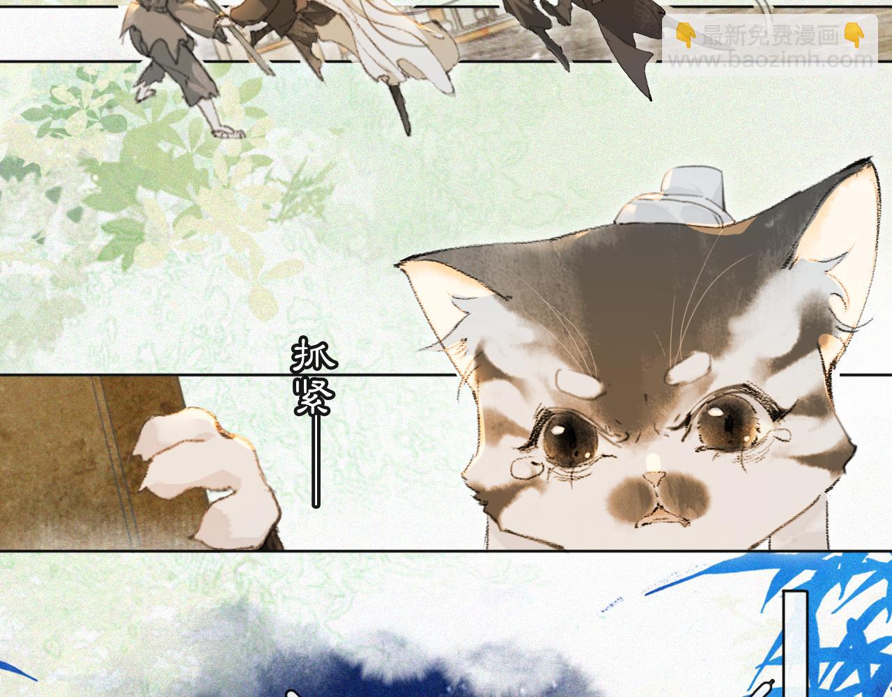 第48话 喵生无悔！(1/2)-第102话