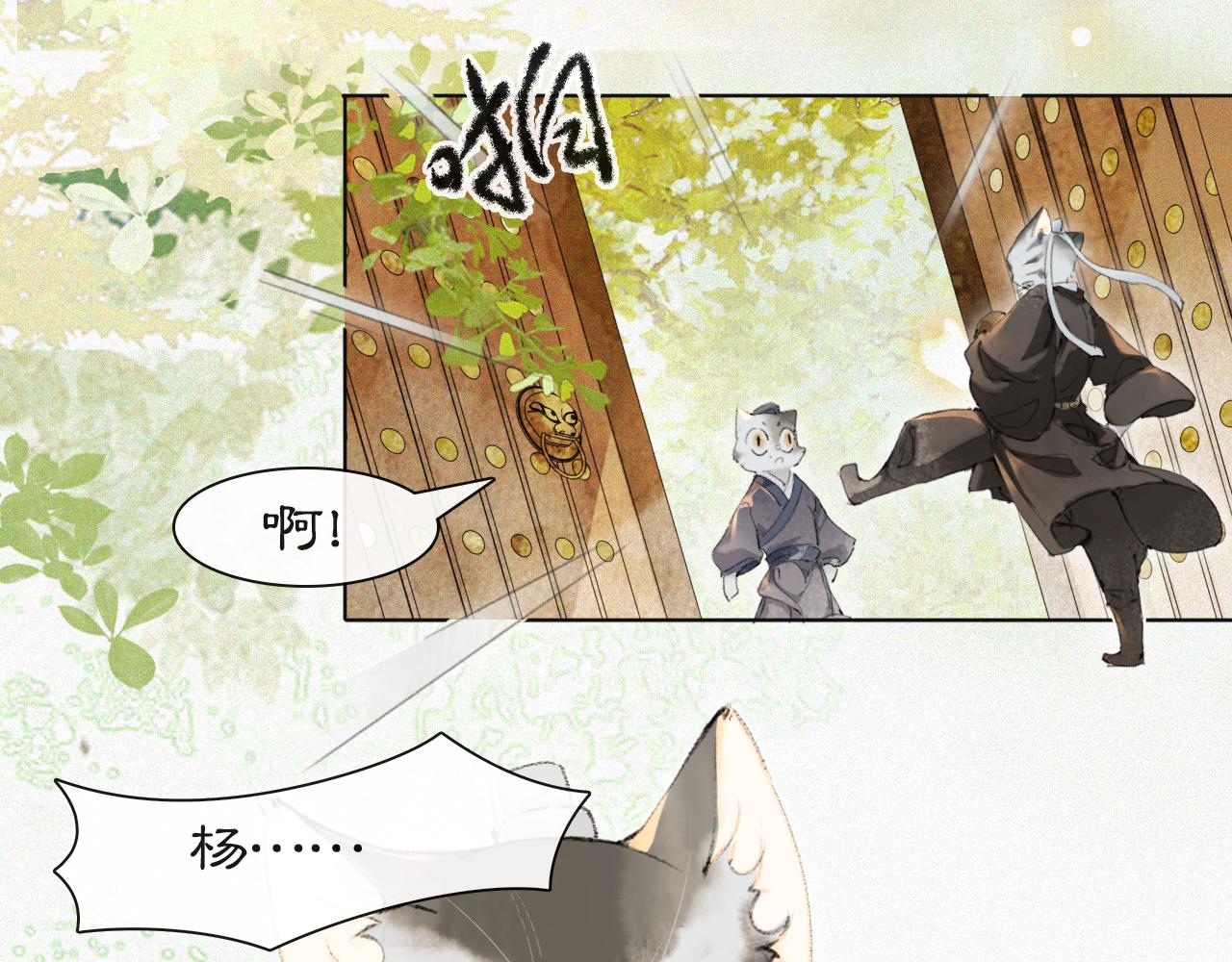 第48话 喵生无悔！(1/2)-第102话