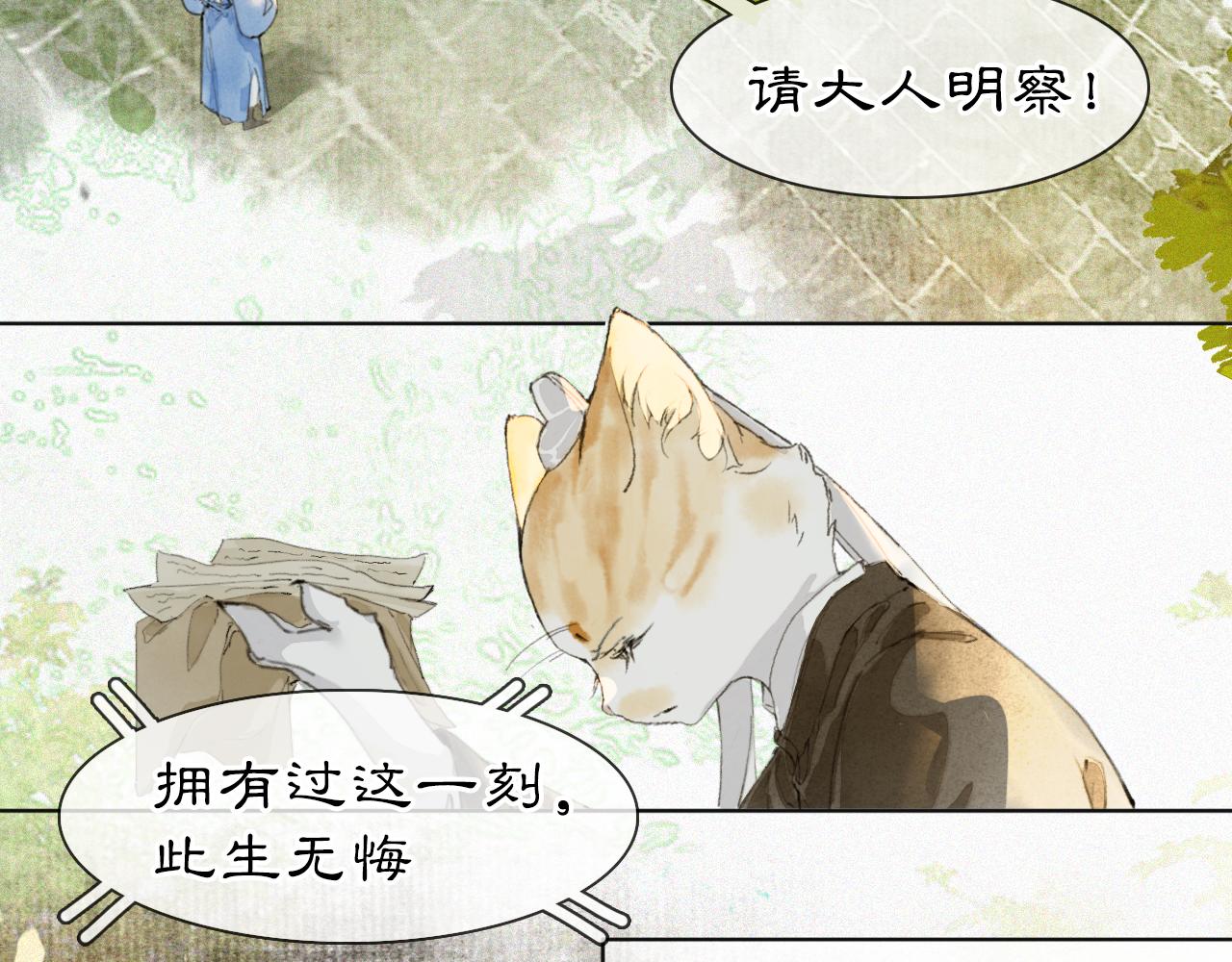 第48话 喵生无悔！(1/2)-第102话