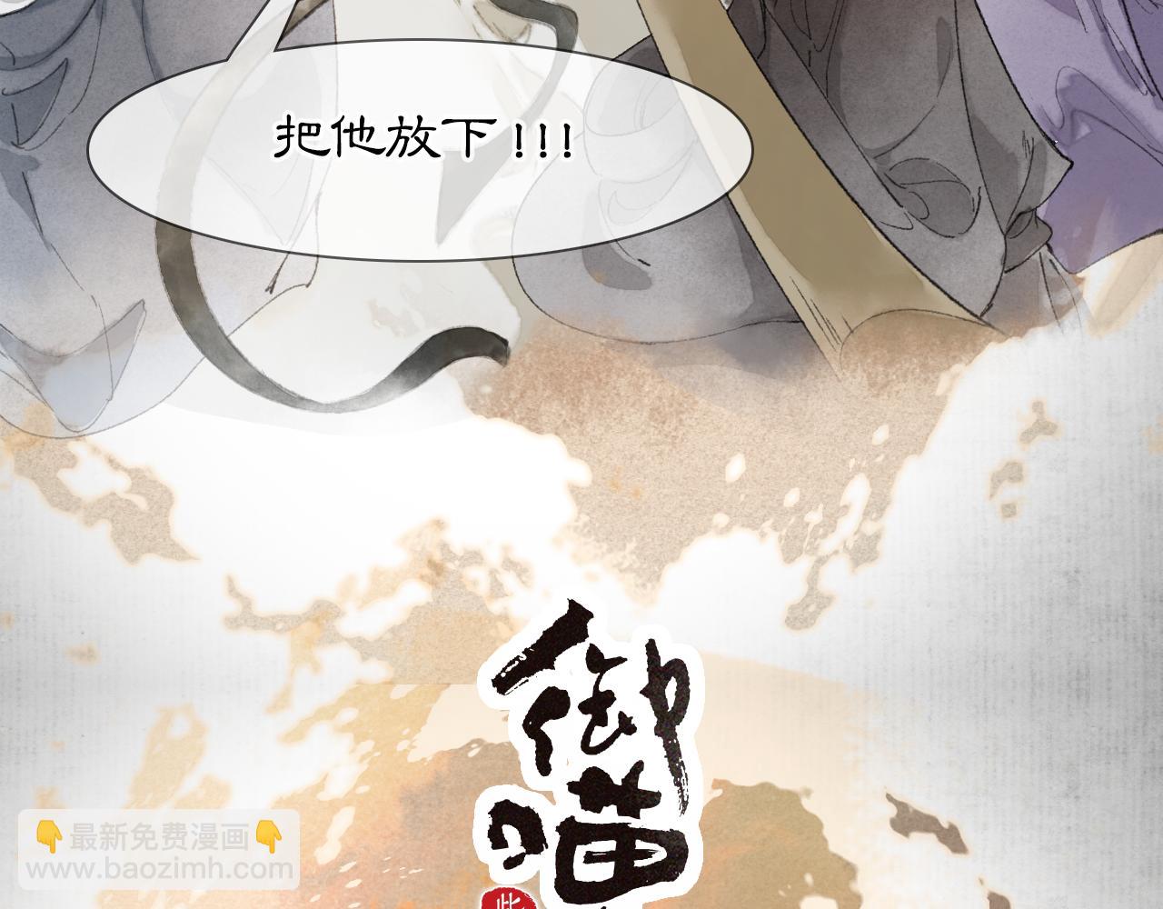 第48话 喵生无悔！(1/2)-第102话