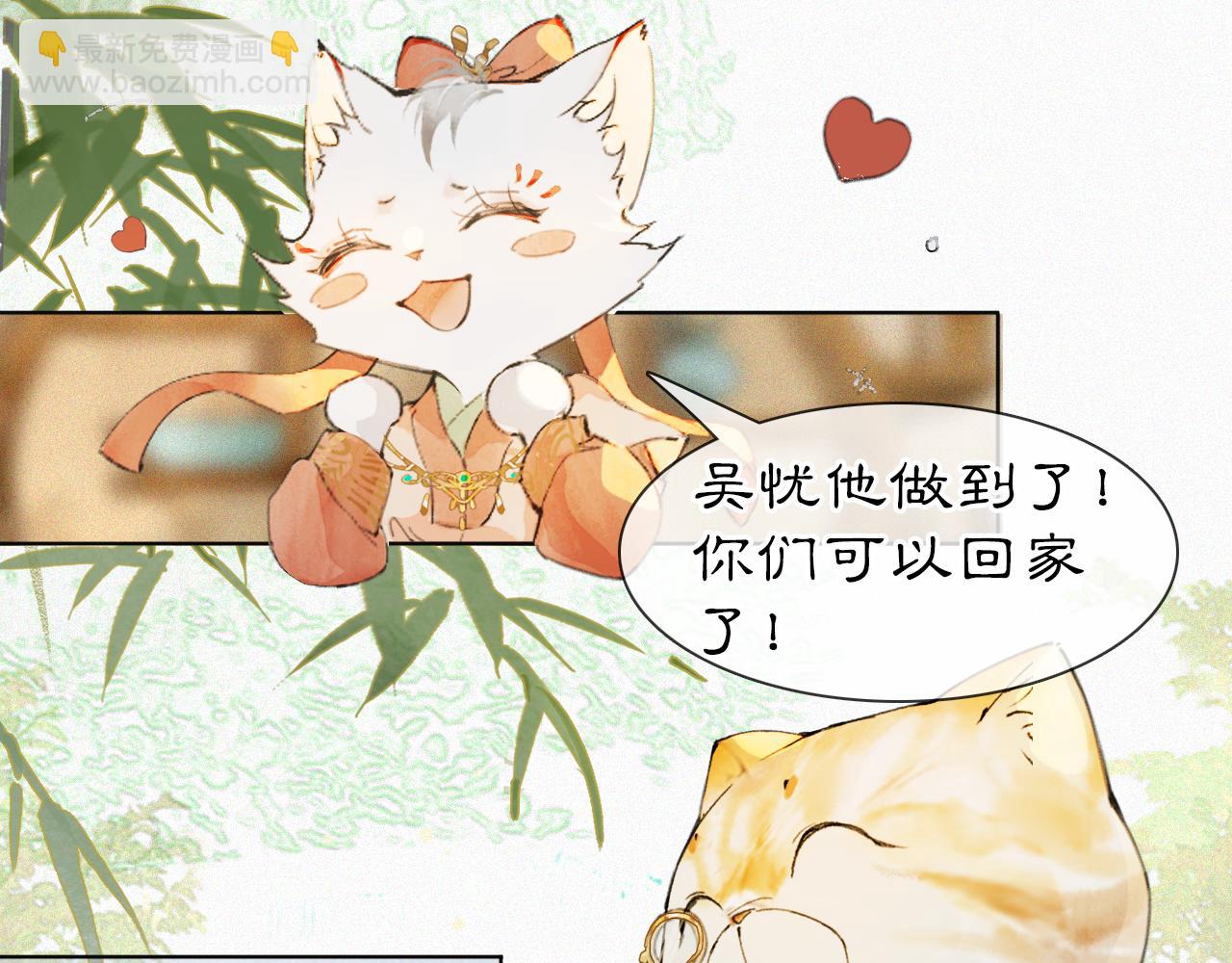 第48话 喵生无悔！(1/2)-第102话