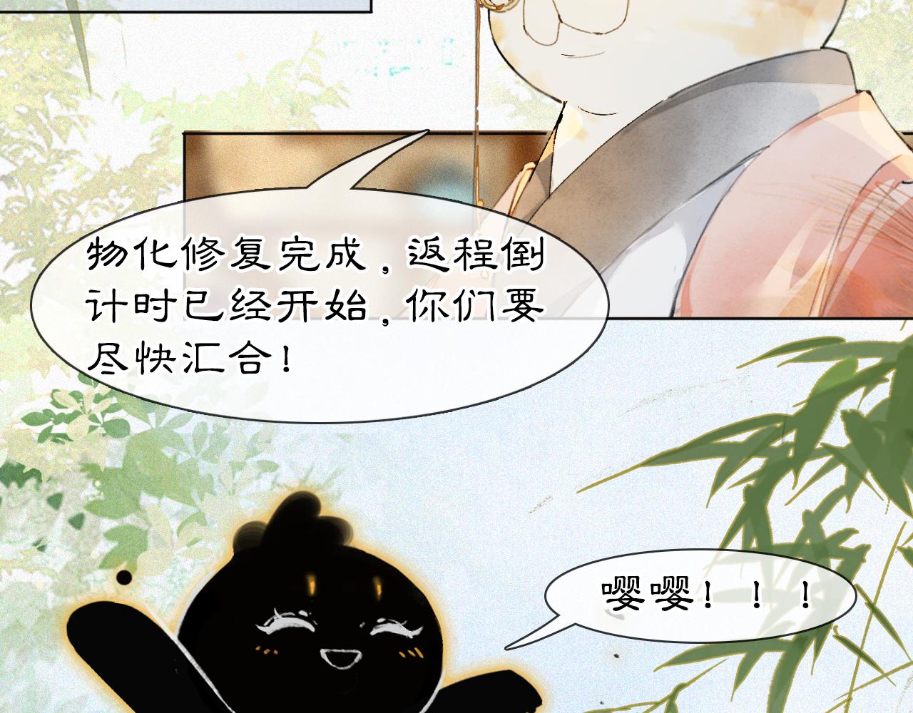 第48话 喵生无悔！(1/2)-第102话