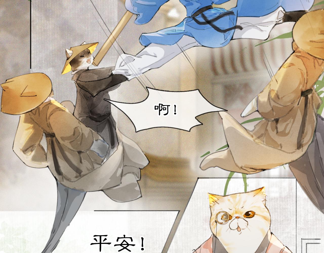 第48话 喵生无悔！(1/2)-第102话