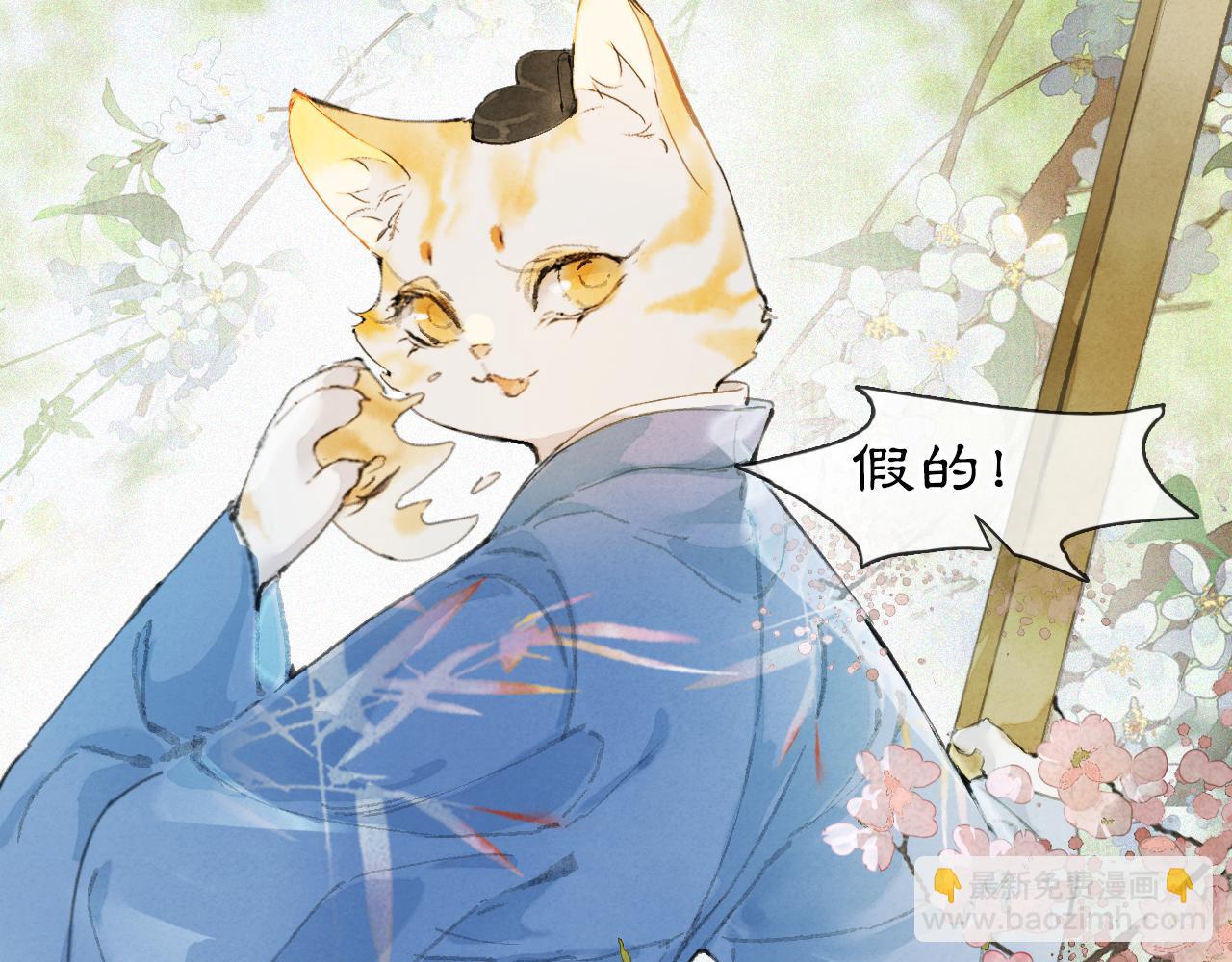 第48话 喵生无悔！(1/2)-第102话