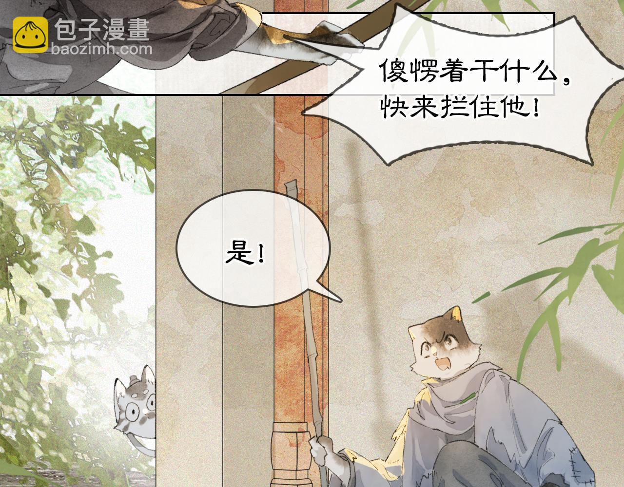 第48话 喵生无悔！(1/2)-第102话