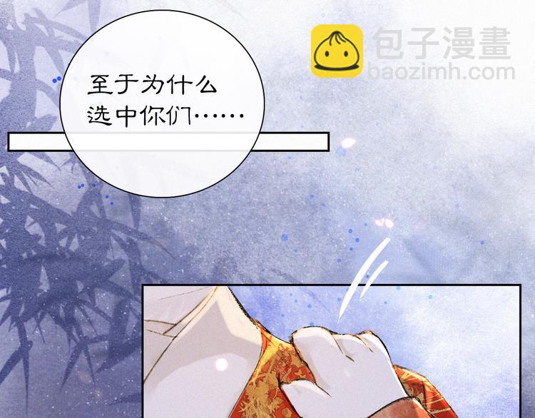 第9话 月下(1/2)-第12话