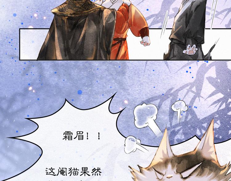 第9话 月下(1/2)-第12话