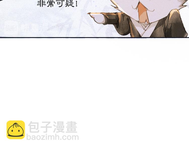 第9话 月下(1/2)-第12话