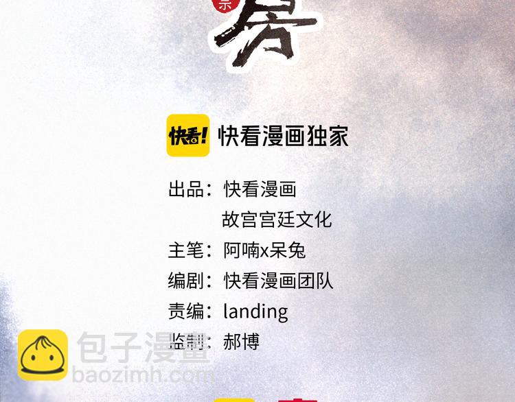 第9话 月下(1/2)-第12话