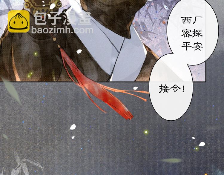 第9话 月下(1/2)-第12话