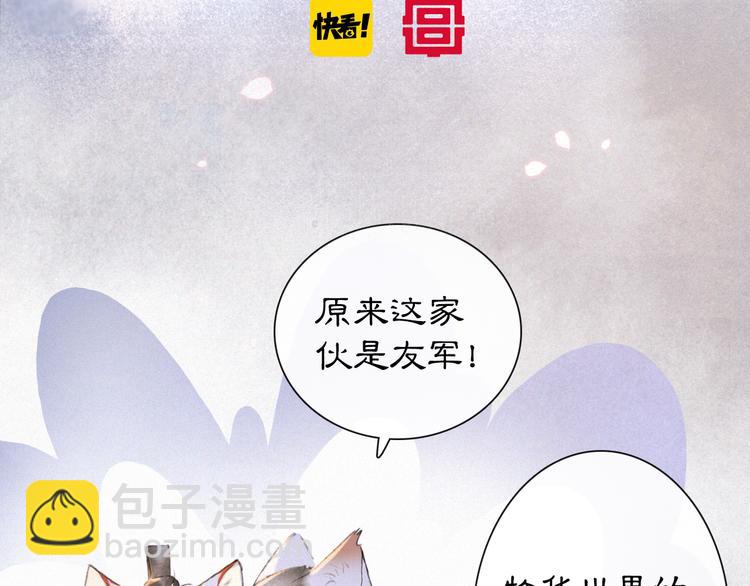 第9话 月下(1/2)-第12话