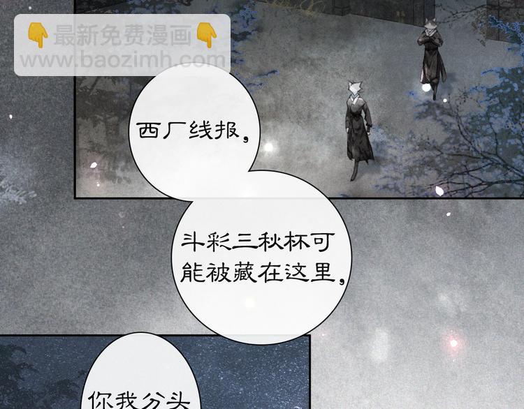 第11话 早安打工喵！(1/2)-第14话