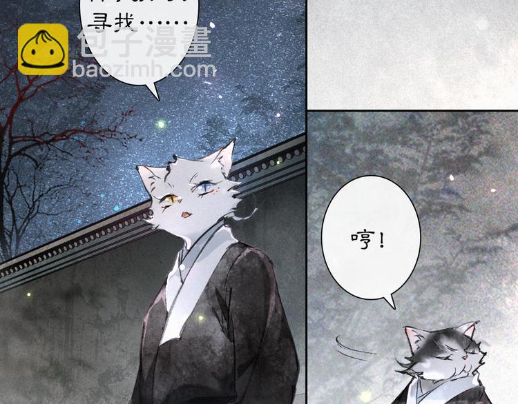 第11话 早安打工喵！(1/2)-第14话