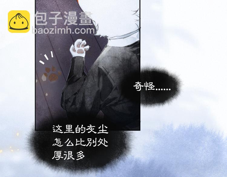 第11话 早安打工喵！(1/2)-第14话