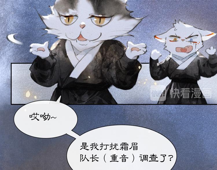 第11话 早安打工喵！(1/2)-第14话