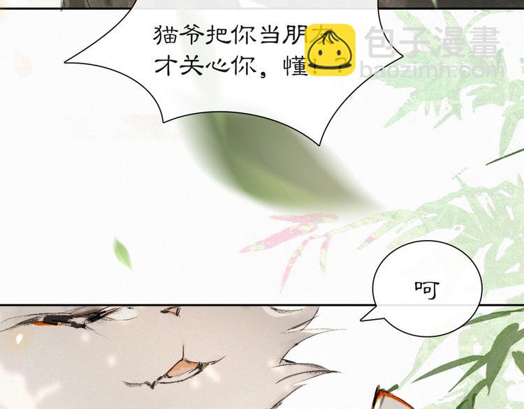 第11话 早安打工喵！(1/2)-第14话