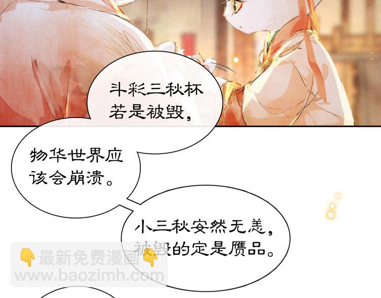 第11话 早安打工喵！(1/2)-第14话