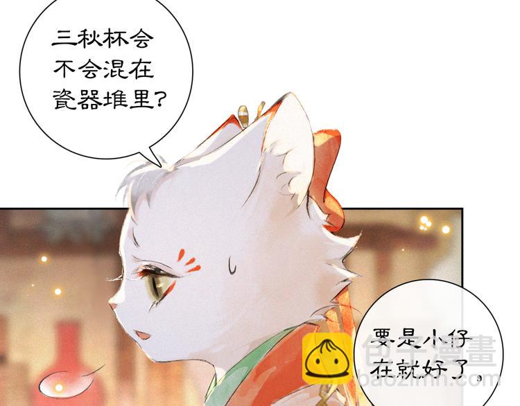 第11话 早安打工喵！(1/2)-第14话