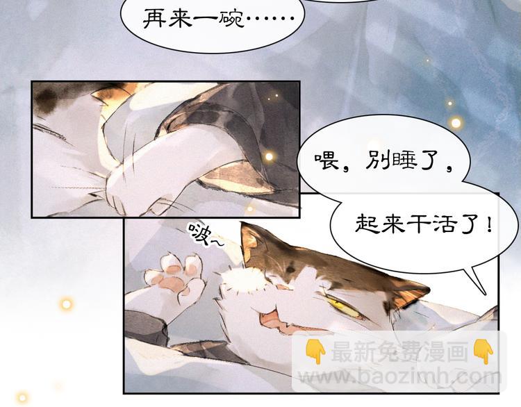 第11话 早安打工喵！(1/2)-第14话